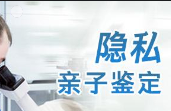 繁峙县隐私亲子鉴定咨询机构